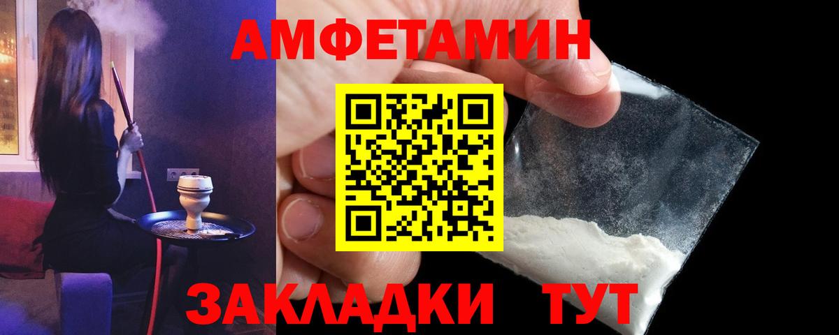 Улан-Удэ  Амфетамин  Амфетамин  Амфетамин VHQ  Вход с VPN 