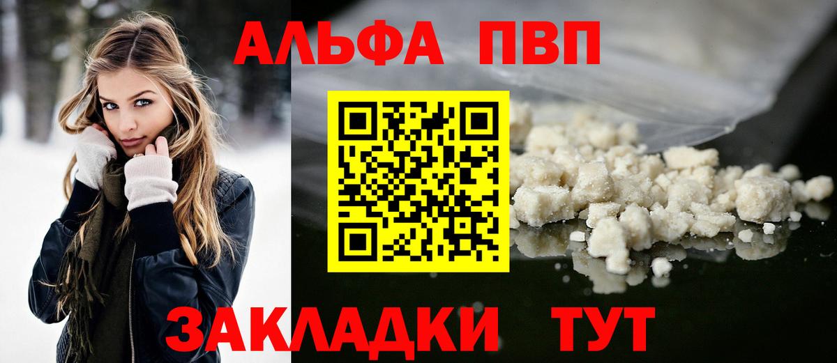 Улан-Удэ  A-PVP кристаллы  Вход с VPN  A-PVP VHQ 