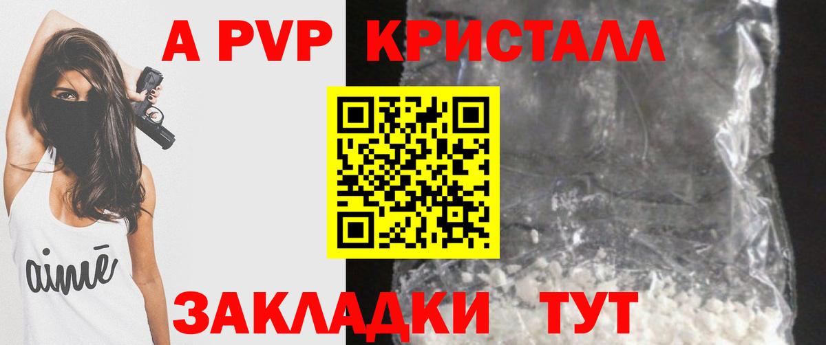 APVP СК КРИС Улан-Удэ