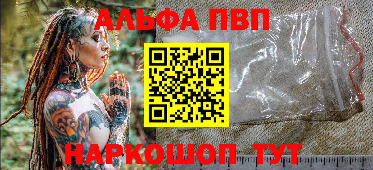 Alpha PVP  Улан-Удэ  как найти наркотики  Альфа ПВП VHQ  Alfa_PVP мука  Альфа ПВП крисы CK 