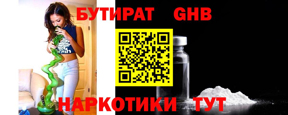 Улан-Удэ  Бутират оксана  Бутират  Вход с VPN 