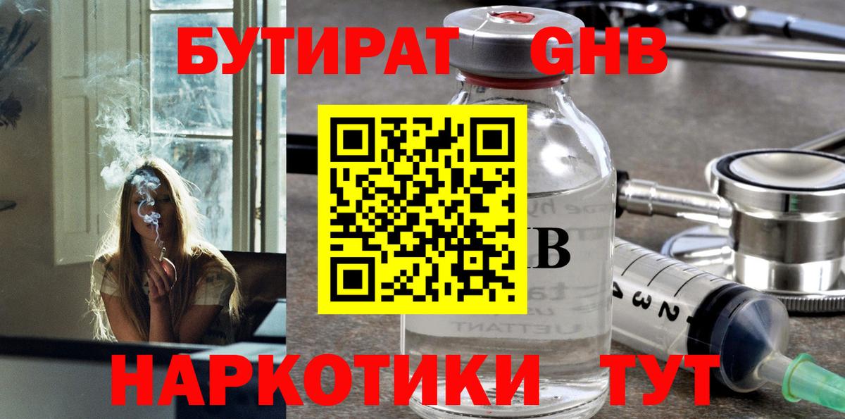 БУТИРАТ BDO 33%  Улан-Удэ 