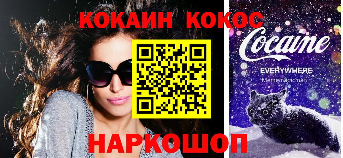 Кокаин 99%  Cocaine 97%  Улан-Удэ 