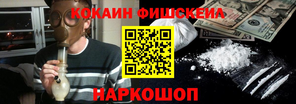 КОКАИН 98%  Кокаин Fish Scale  Вход с VPN  Улан-Удэ 