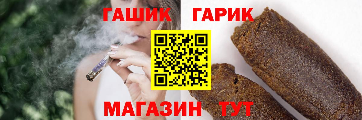 Улан-Удэ  ГАШ гашик  Вход с VPN  ГАШИШ Cannabis 