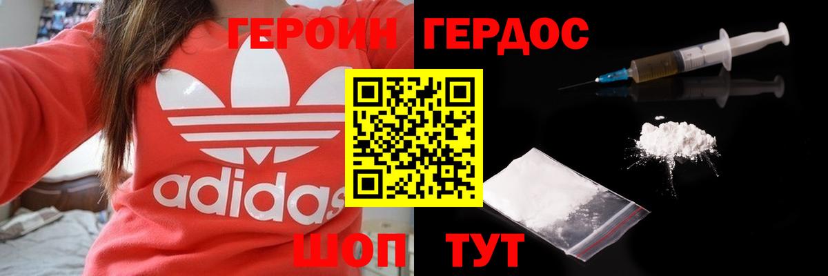 ГЕРОИН Афган  Улан-Удэ 