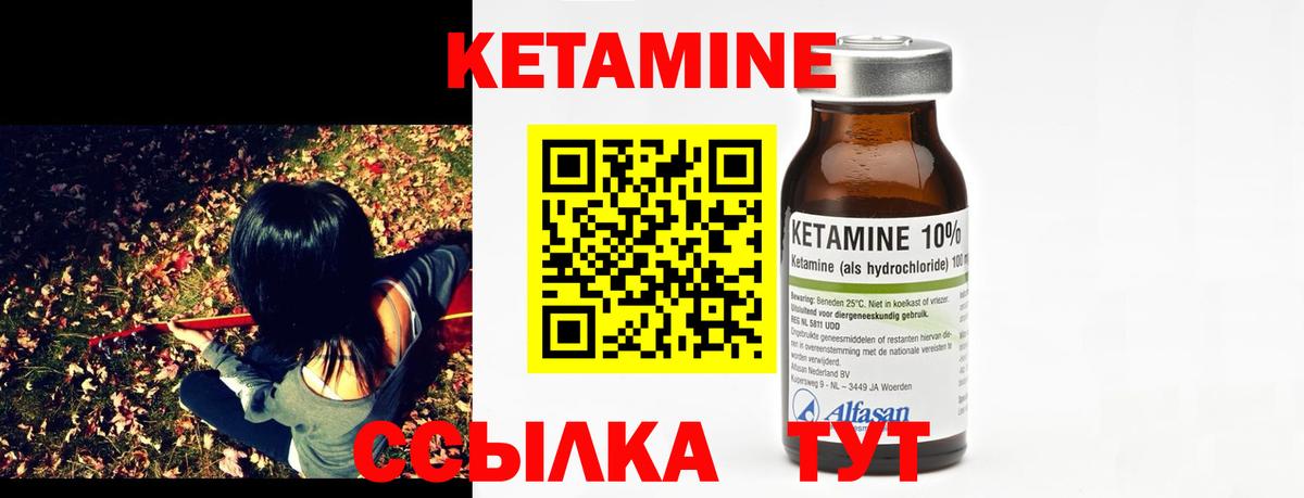 КЕТАМИН ketamine Улан-Удэ