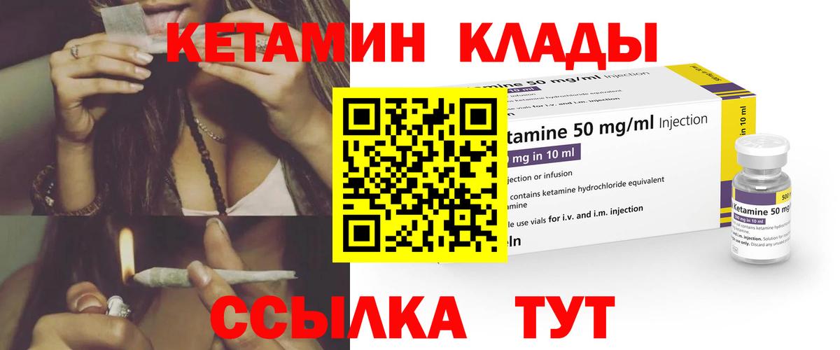 hydra как зайти  Кетамин ketamine  Вход с VPN  Кетамин ketamine  Улан-Удэ 