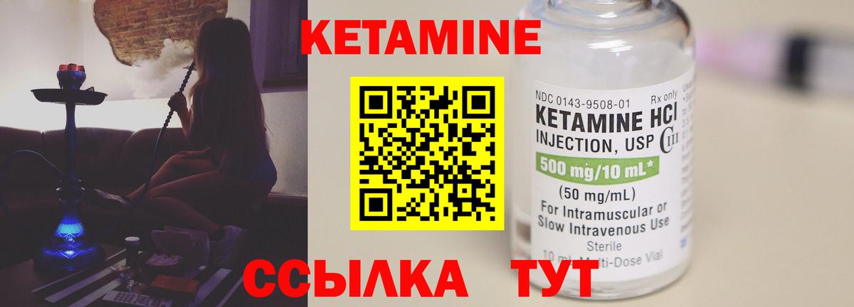ОМГ ОМГ онион  КЕТАМИН VHQ  Улан-Удэ  Кетамин ketamine 