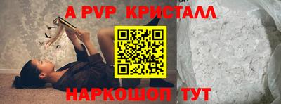 а пвп мука Нягань