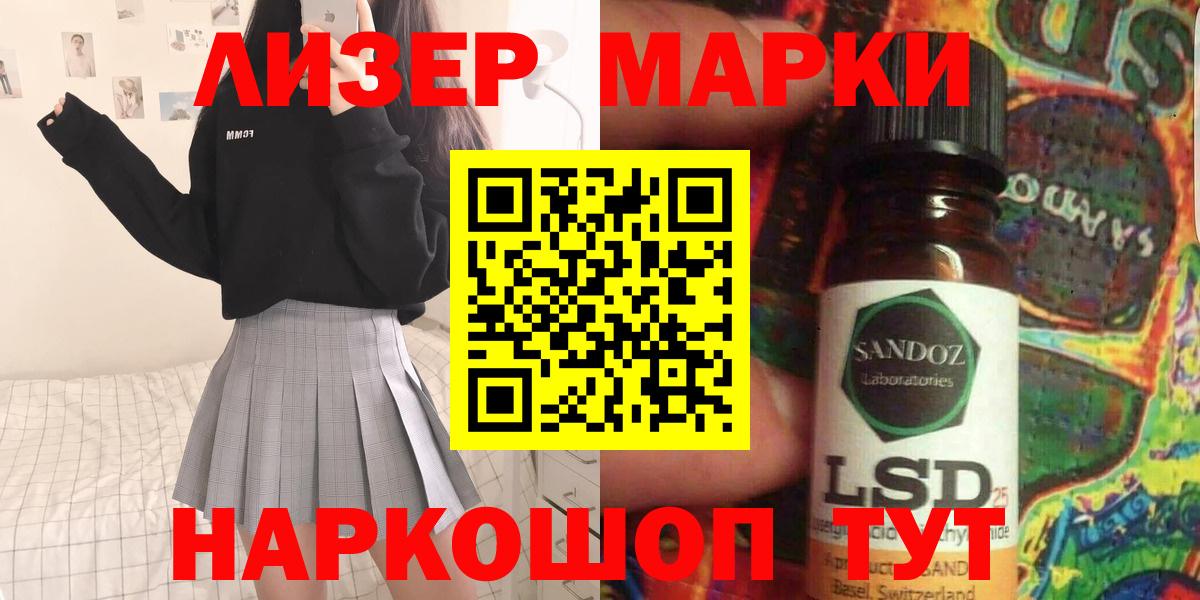 Лсд 25 экстази  Улан-Удэ  ЛСД экстази кислота  LSD-25 экстази ecstasy 