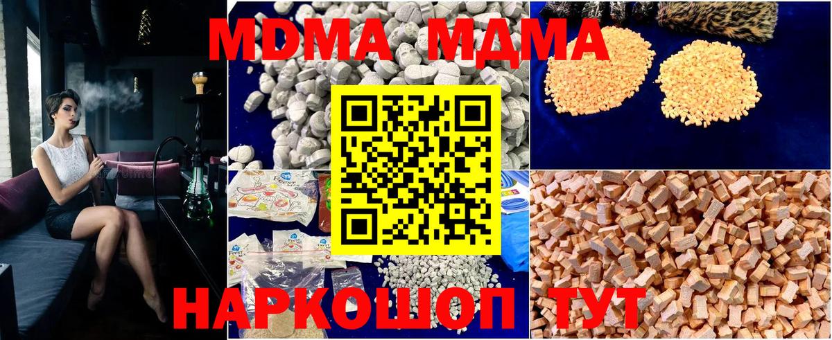 МДМА  Улан-Удэ  MDMA кристаллы 