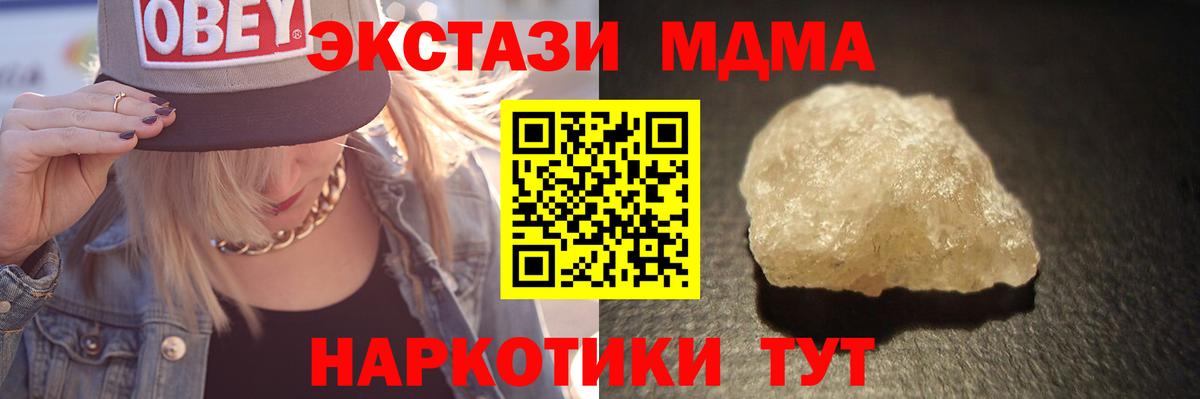 MDMA crystal  MDMA кристаллы  Улан-Удэ  Вход с VPN 