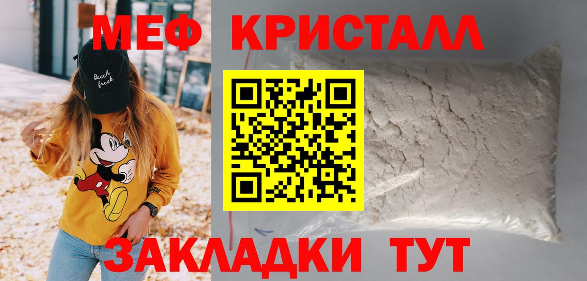 МЕФ мука Улан-Удэ