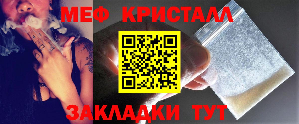 Меф  МЕФ кристаллы  Улан-Удэ  Вход с VPN  Меф мука 