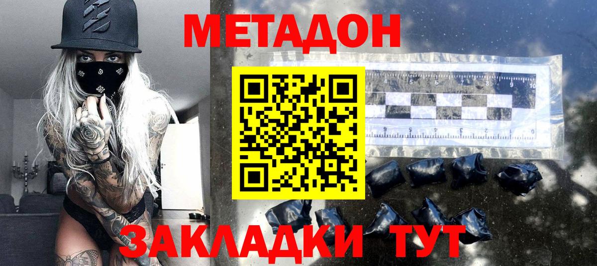 Метадон VHQ  kraken ССЫЛКА  Улан-Удэ  Метадон белоснежный 