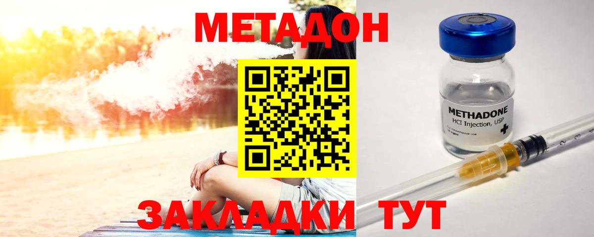 Метадон VHQ  Вход с VPN  Улан-Удэ 