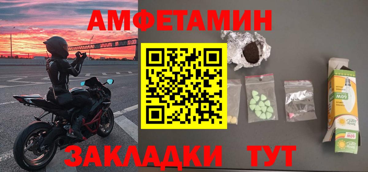 Метамфетамин витя Улан-Удэ