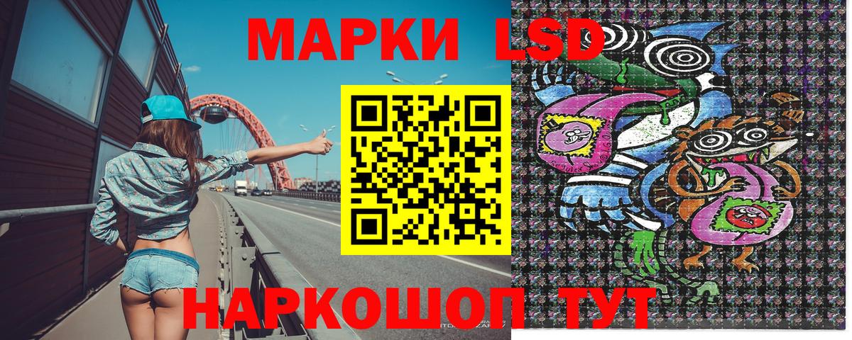 Марки 25I-NBOMe 1500мкг Улан-Удэ