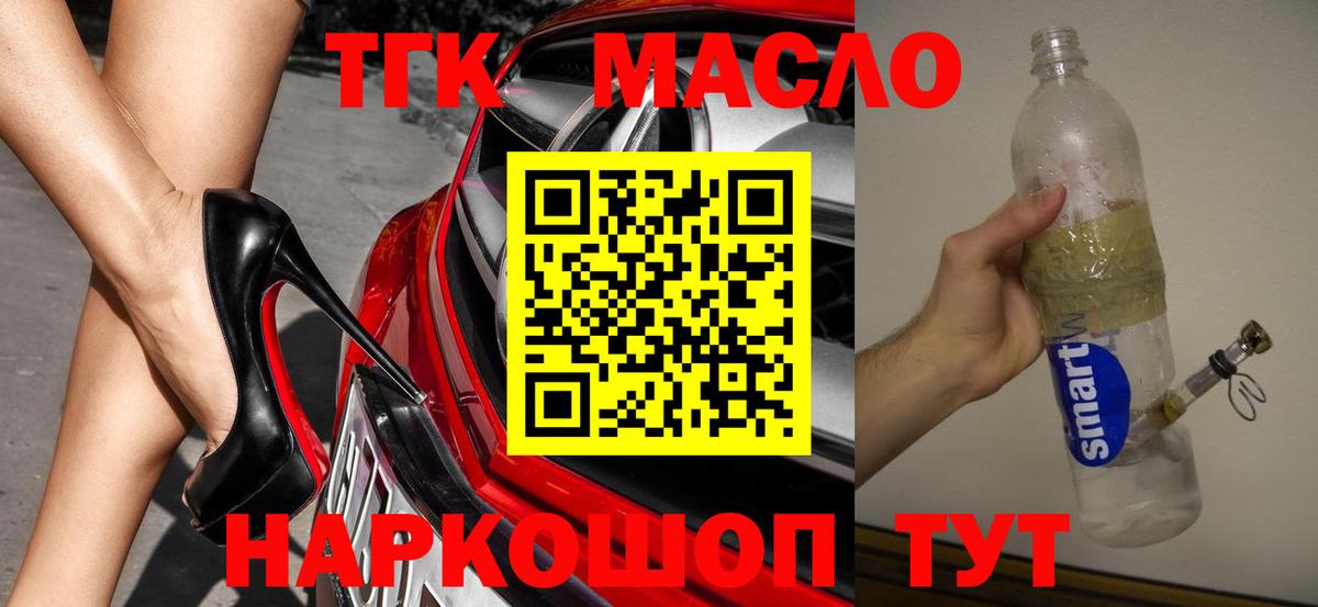ТГК концентрат  Улан-Удэ  ТГК Wax 