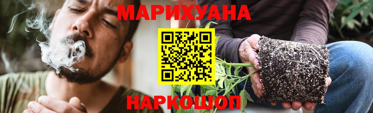 Улан-Удэ  Каннабис конопля  Каннабис конопля  Вход с VPN  МАРИХУАНА AK-47 